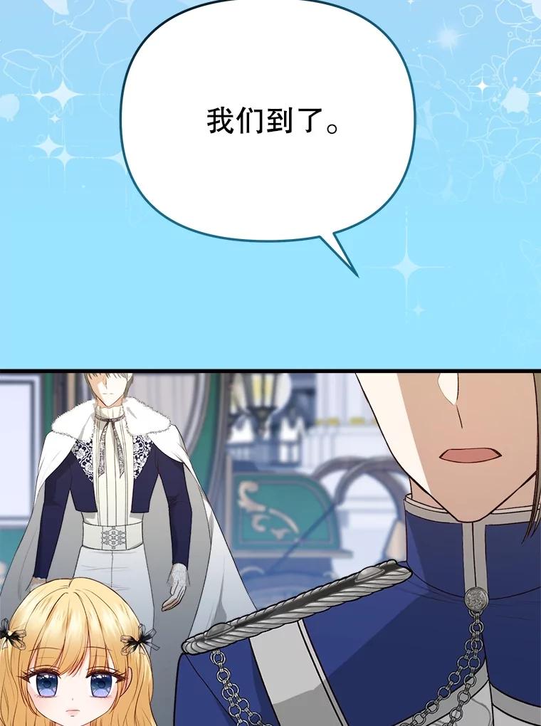 《圣女大人已黑化》26.抵达神殿 第24页