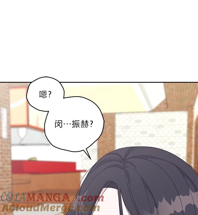 《嘴唇借我》27.坦诚相待 第9页