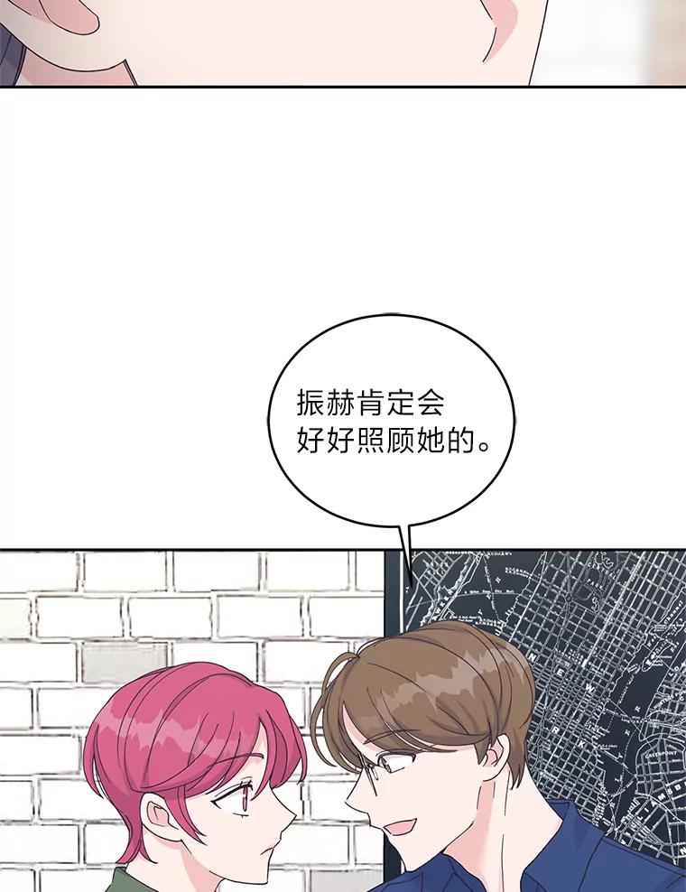 《嘴唇借我》27.坦诚相待 第38页