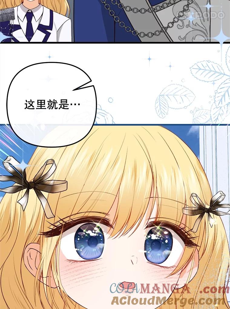 《圣女大人已黑化》26.抵达神殿 第25页