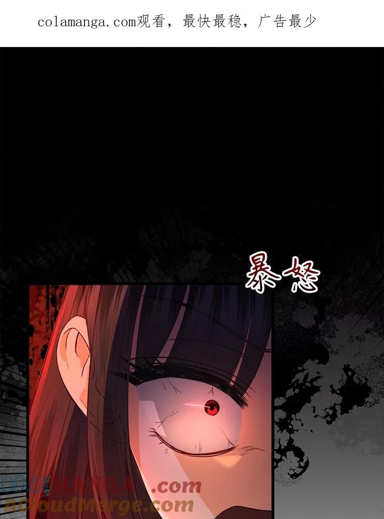 《圣女大人已黑化》26.抵达神殿 第1页