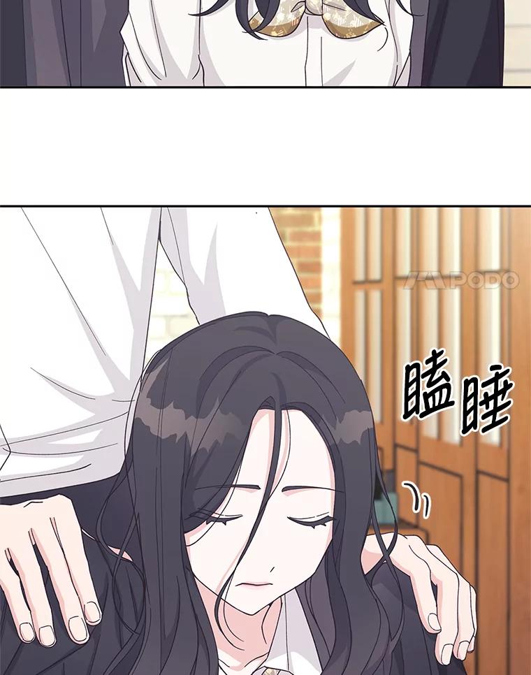 《嘴唇借我》27.坦诚相待 第15页