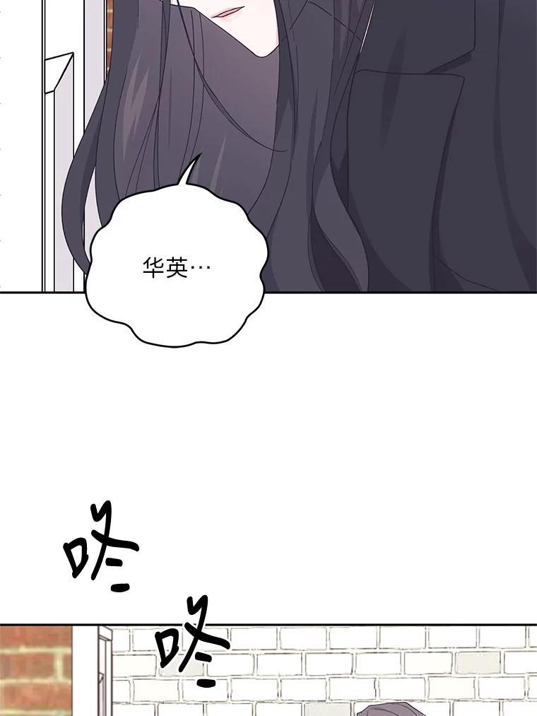 《嘴唇借我》27.坦诚相待 第50页