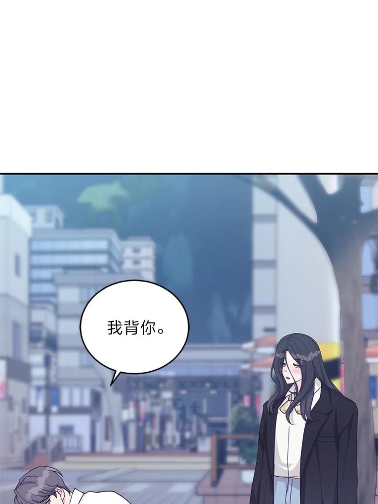 《嘴唇借我》27.坦诚相待 第83页