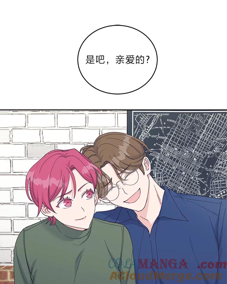 《嘴唇借我》27.坦诚相待 第25页