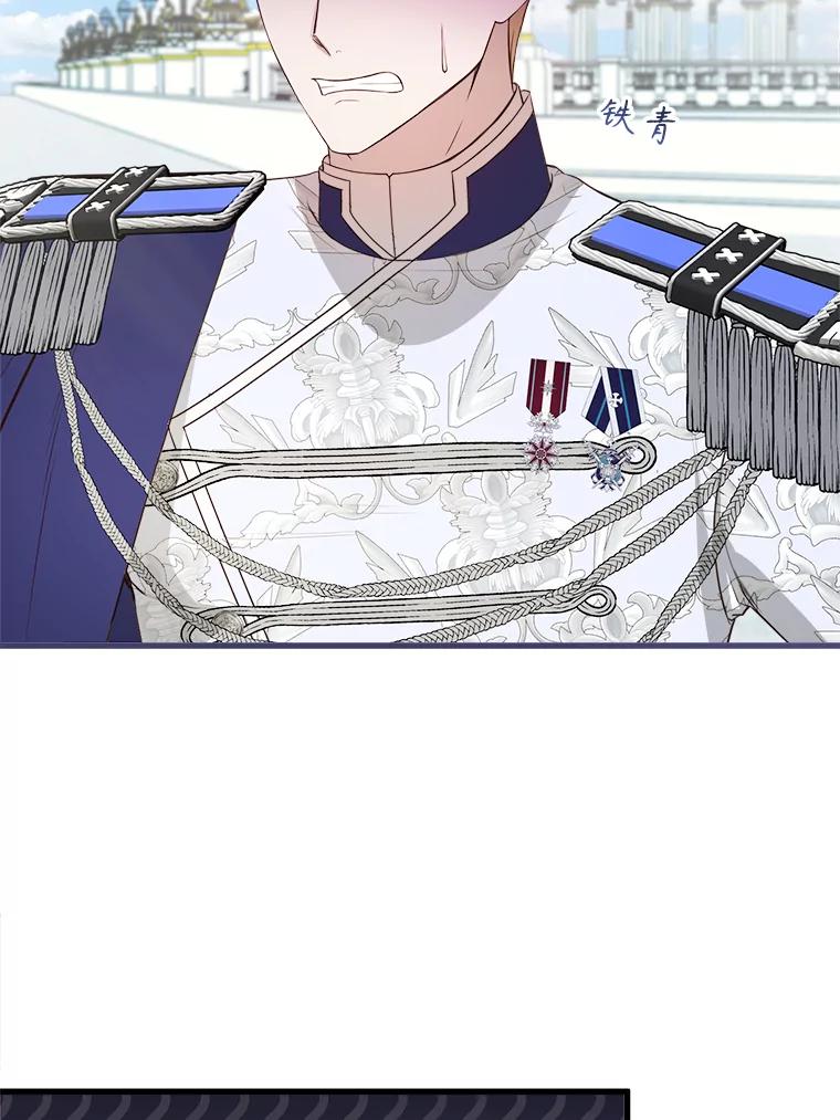 《圣女大人已黑化》26.抵达神殿 第75页