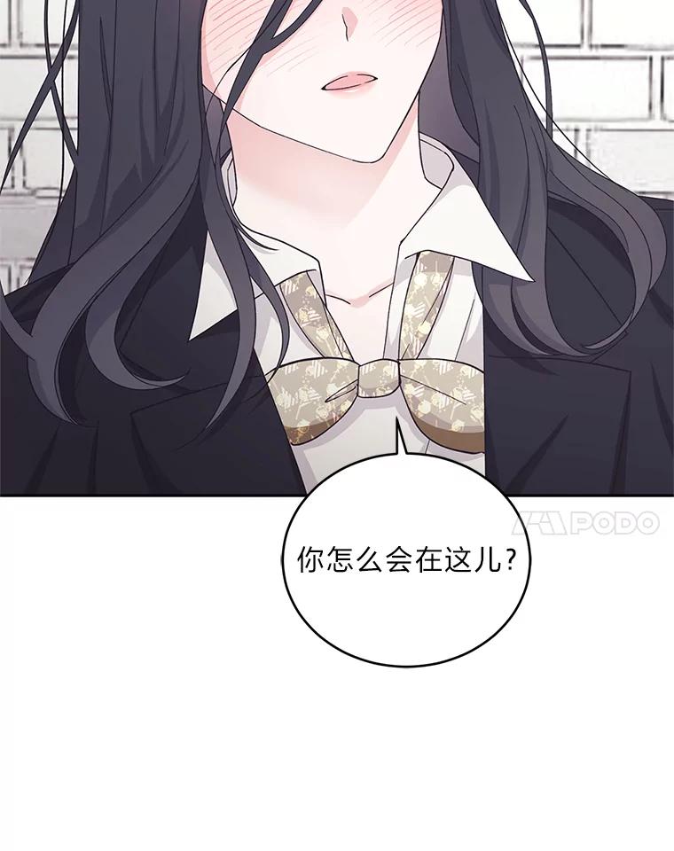 《嘴唇借我》27.坦诚相待 第58页