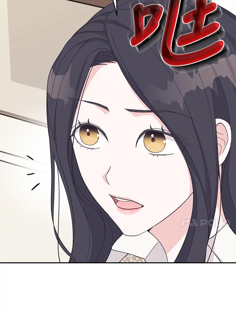 《嘴唇借我》28.女朋友和未婚妻 第64页