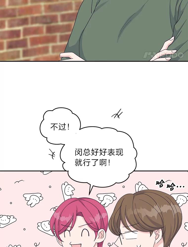 《嘴唇借我》28.女朋友和未婚妻 第28页