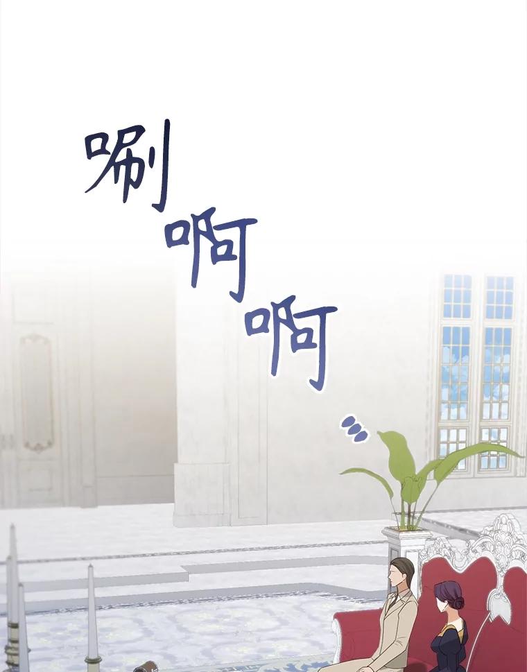 《圣女大人已黑化》27.审判 第90页