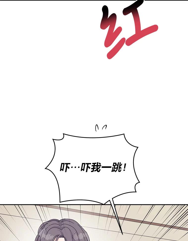 《嘴唇借我》28.女朋友和未婚妻 第47页