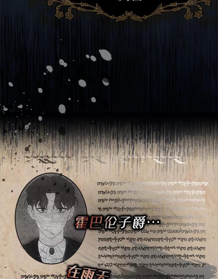 《圣女大人已黑化》27.审判 第94页