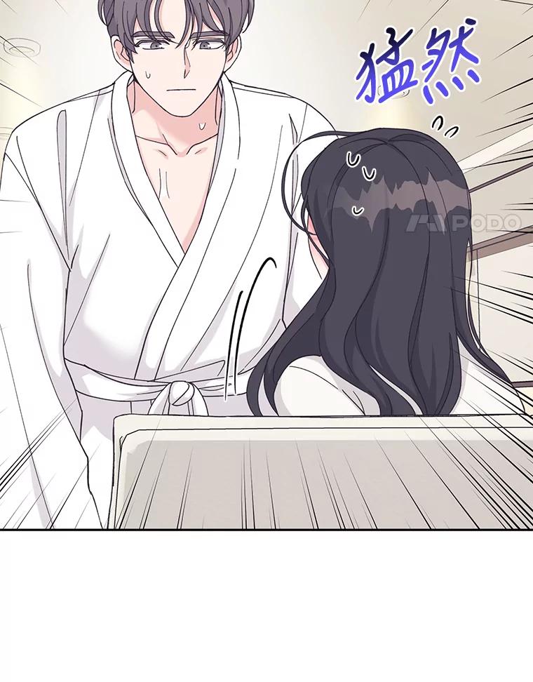 《嘴唇借我》28.女朋友和未婚妻 第48页