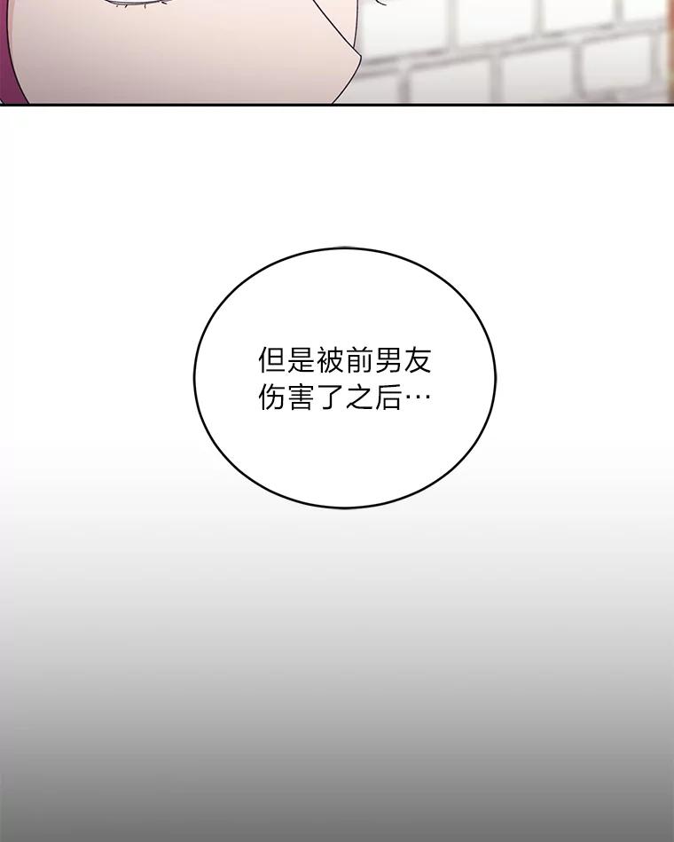 《嘴唇借我》28.女朋友和未婚妻 第16页