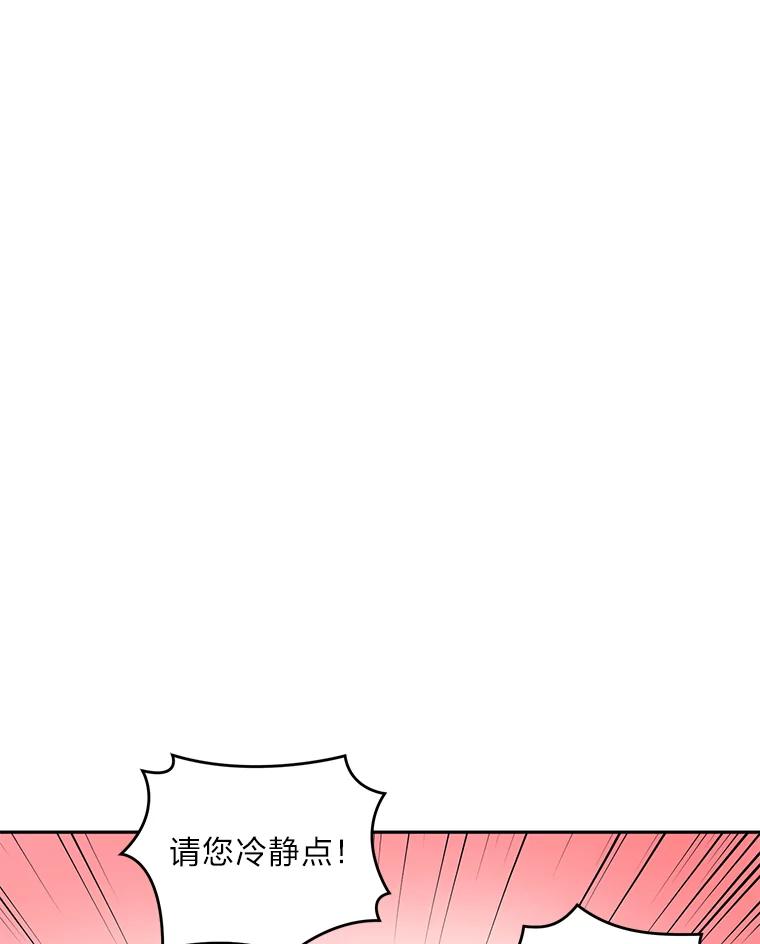 《嘴唇借我》28.女朋友和未婚妻 第90页