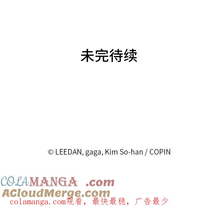 《嘴唇借我》28.女朋友和未婚妻 第113页