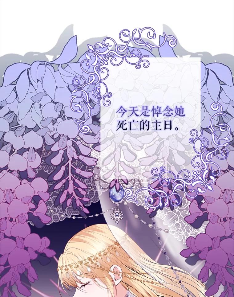 《圣女大人已黑化》27.审判 第34页