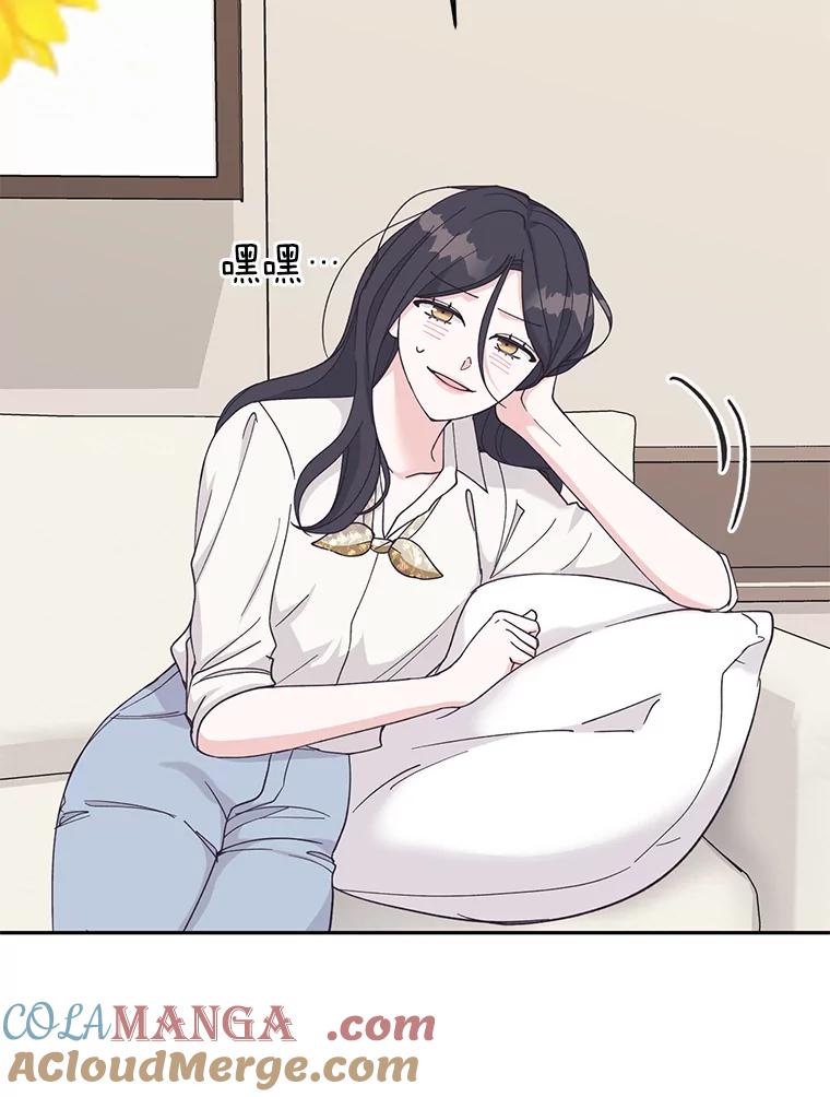 《嘴唇借我》28.女朋友和未婚妻 第57页