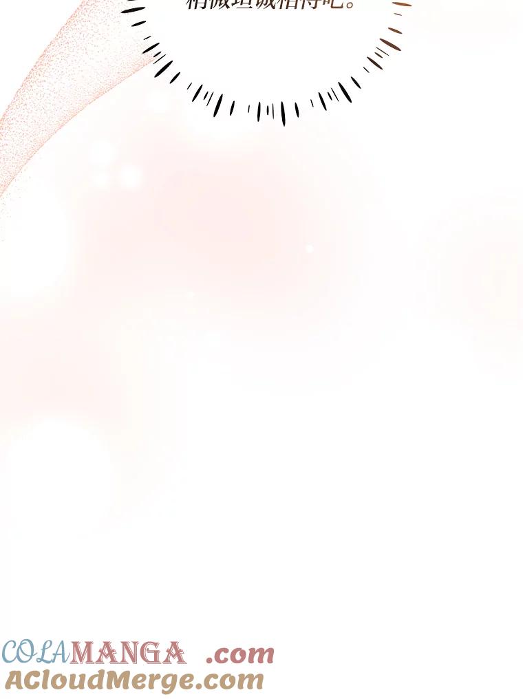 《嘴唇借我》28.女朋友和未婚妻 第9页