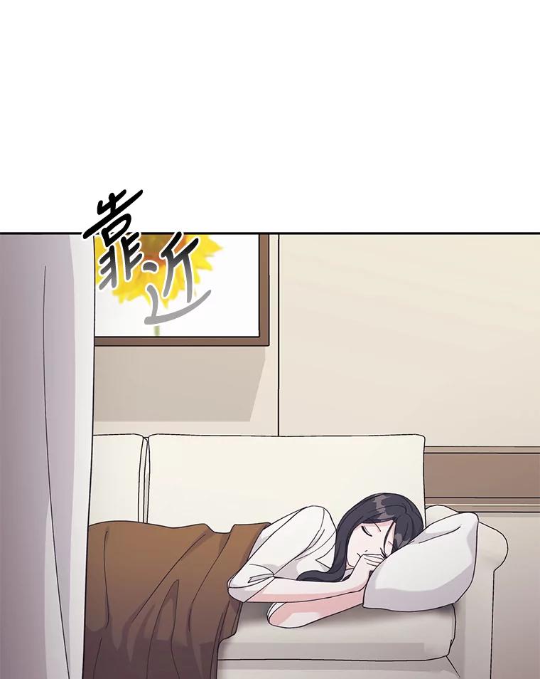 《嘴唇借我》28.女朋友和未婚妻 第36页
