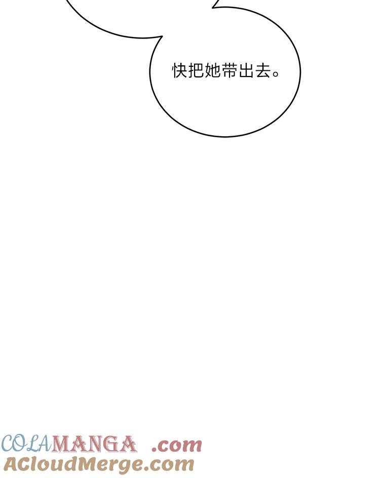 《嘴唇借我》28.女朋友和未婚妻 第89页