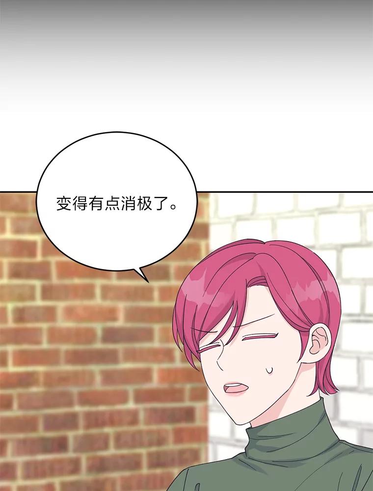 《嘴唇借我》28.女朋友和未婚妻 第27页