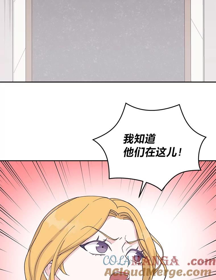 《嘴唇借我》28.女朋友和未婚妻 第69页