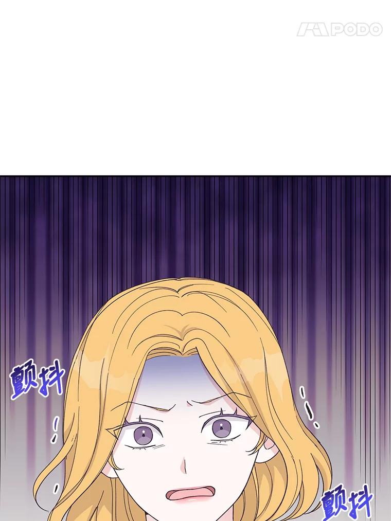 《嘴唇借我》28.女朋友和未婚妻 第108页