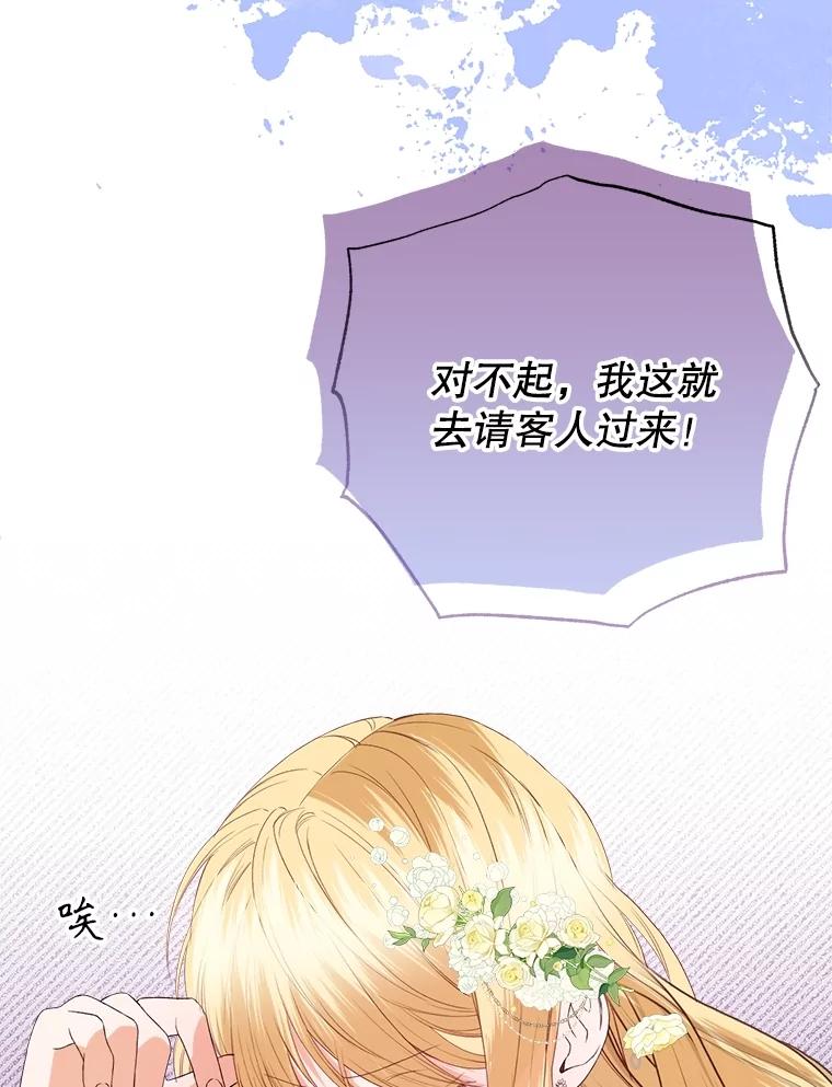 《圣女大人已黑化》27.审判 第12页