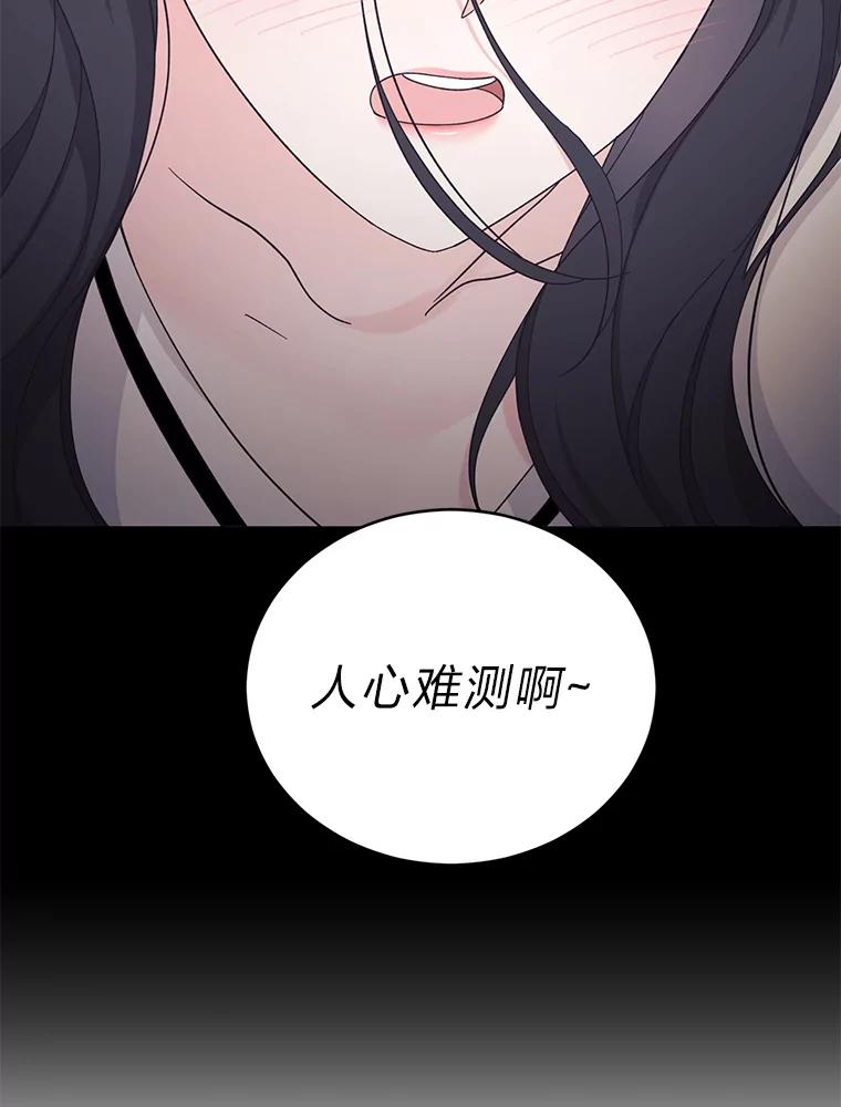 《嘴唇借我》28.女朋友和未婚妻 第26页