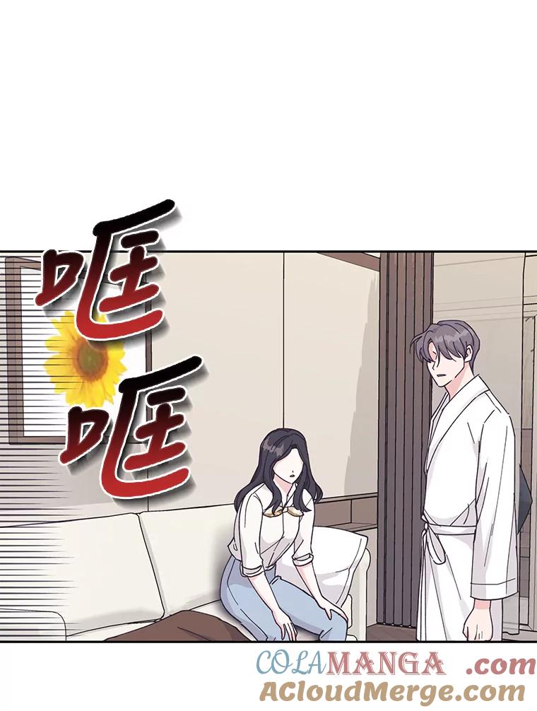 《嘴唇借我》28.女朋友和未婚妻 第65页