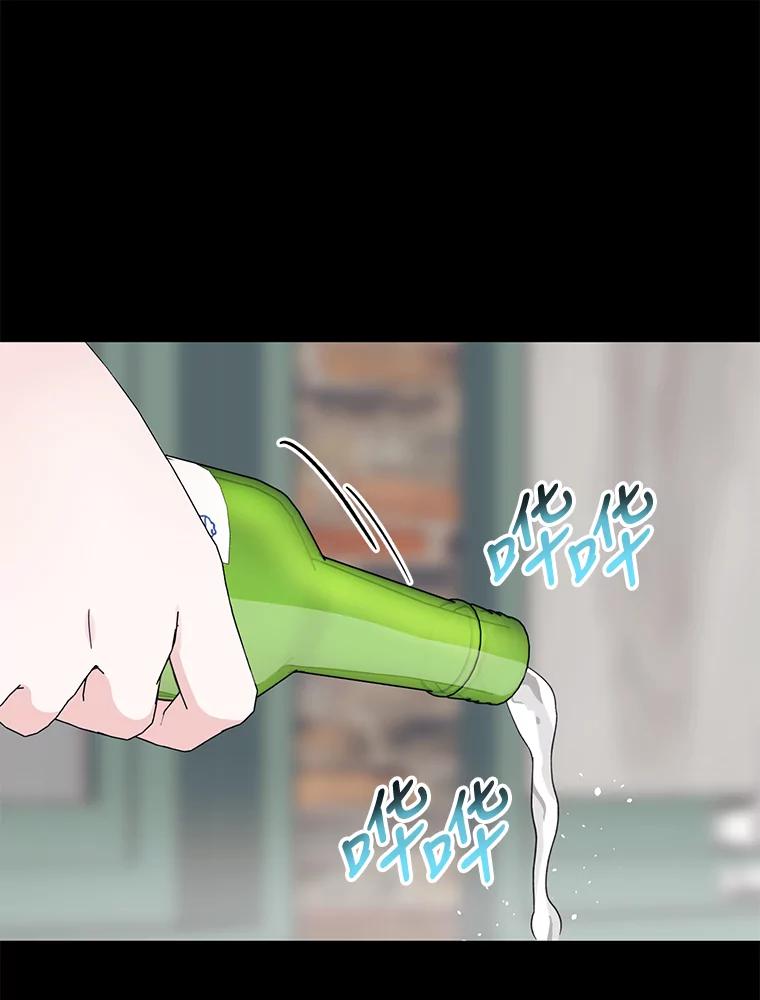 《嘴唇借我》28.女朋友和未婚妻 第22页