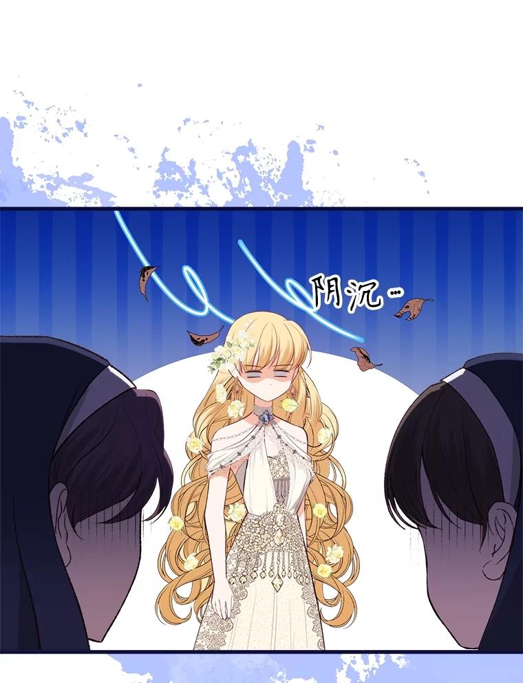 《圣女大人已黑化》27.审判 第11页