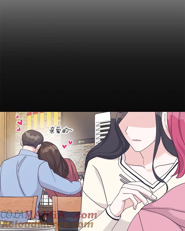 《嘴唇借我》28.女朋友和未婚妻 第17页