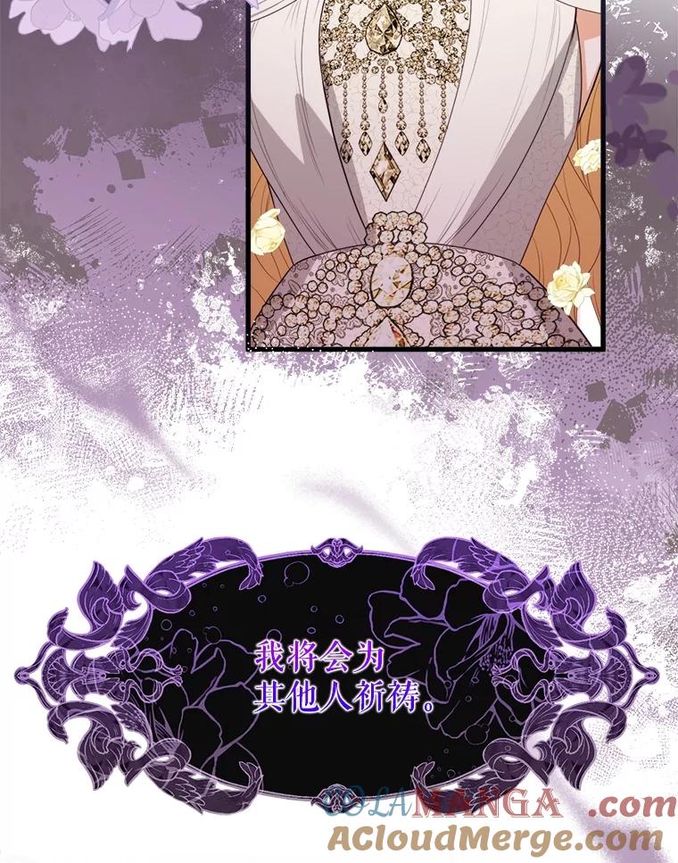 《圣女大人已黑化》27.审判 第37页