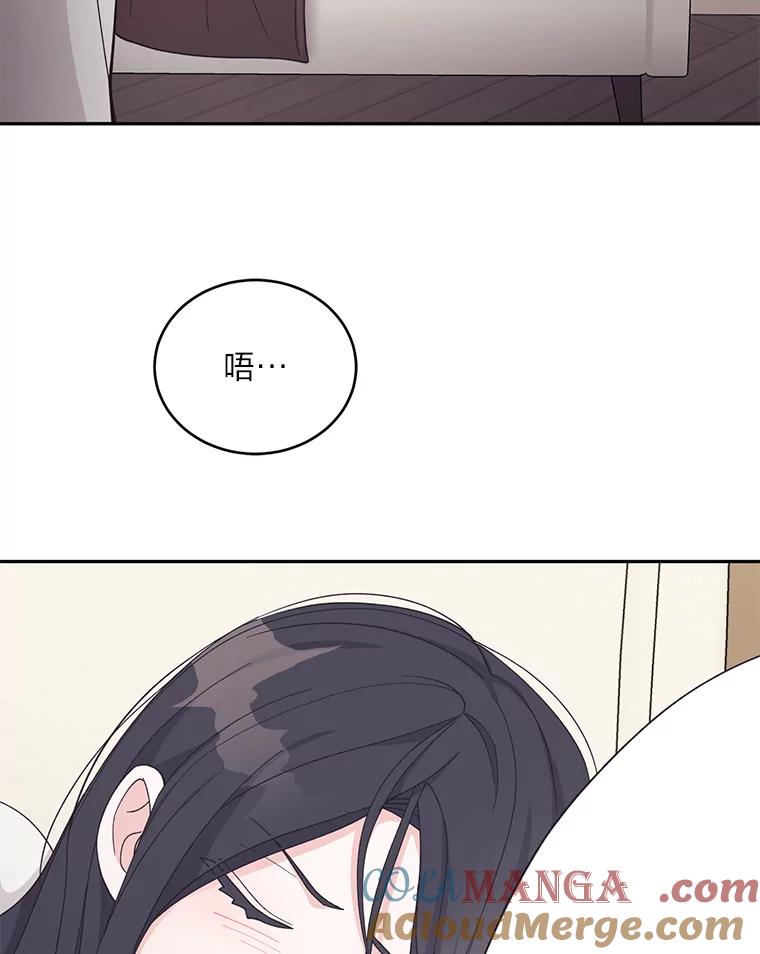 《嘴唇借我》28.女朋友和未婚妻 第37页