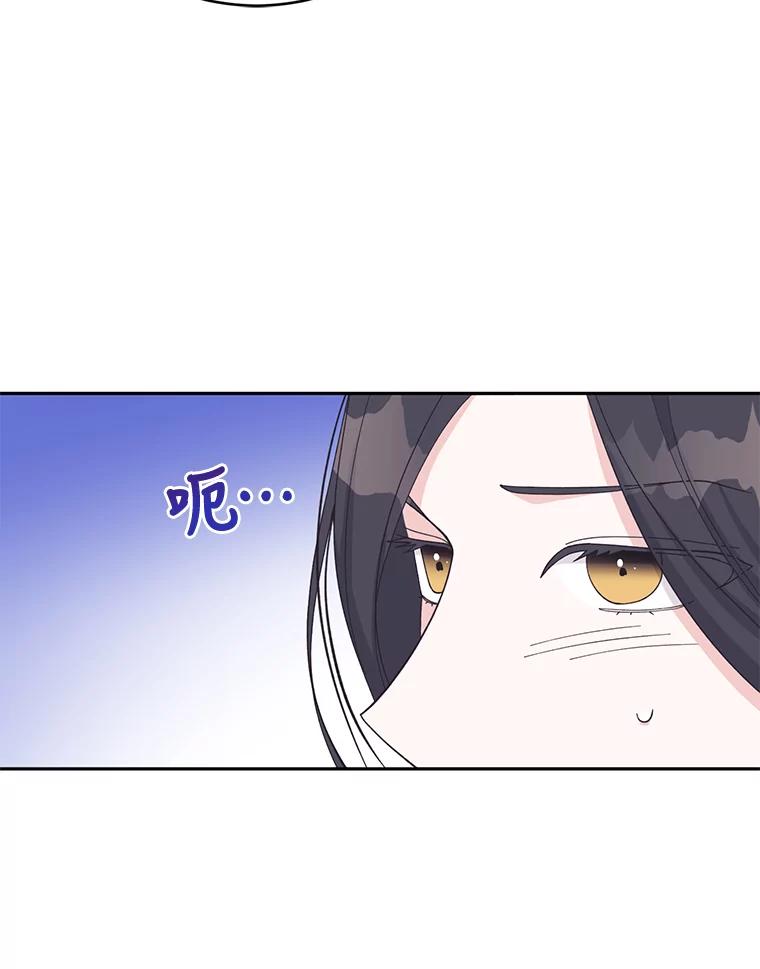 《嘴唇借我》28.女朋友和未婚妻 第86页