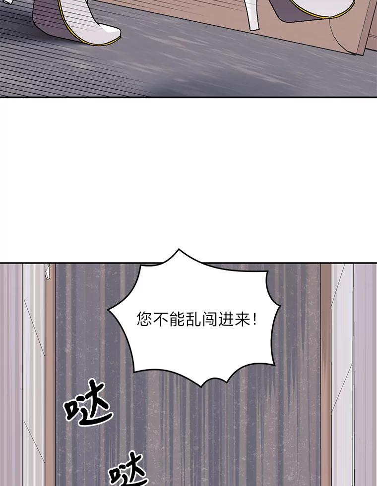 《嘴唇借我》28.女朋友和未婚妻 第67页