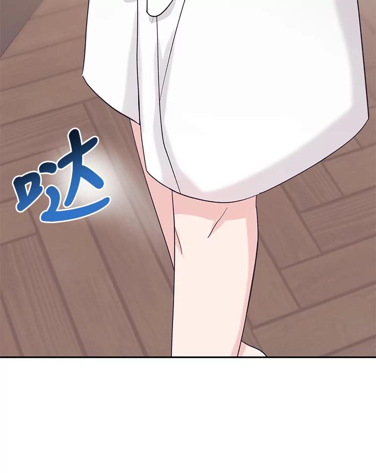 《嘴唇借我》28.女朋友和未婚妻 第35页