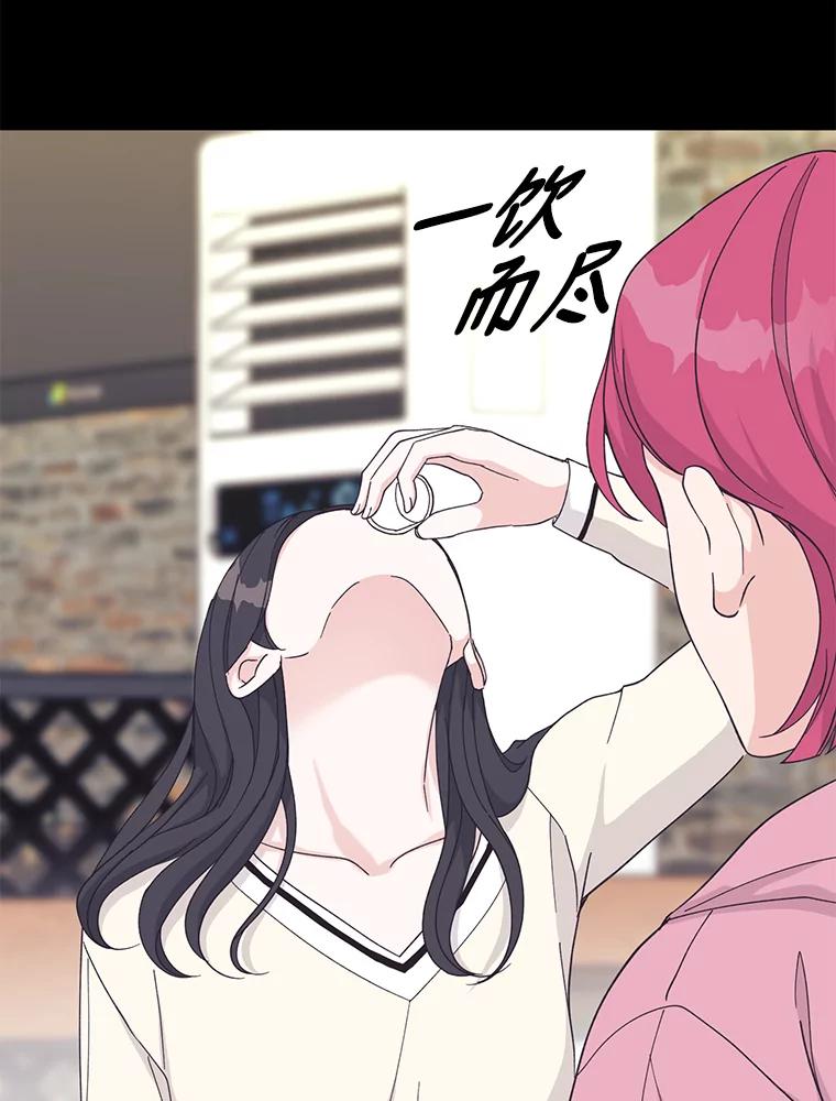 《嘴唇借我》28.女朋友和未婚妻 第23页