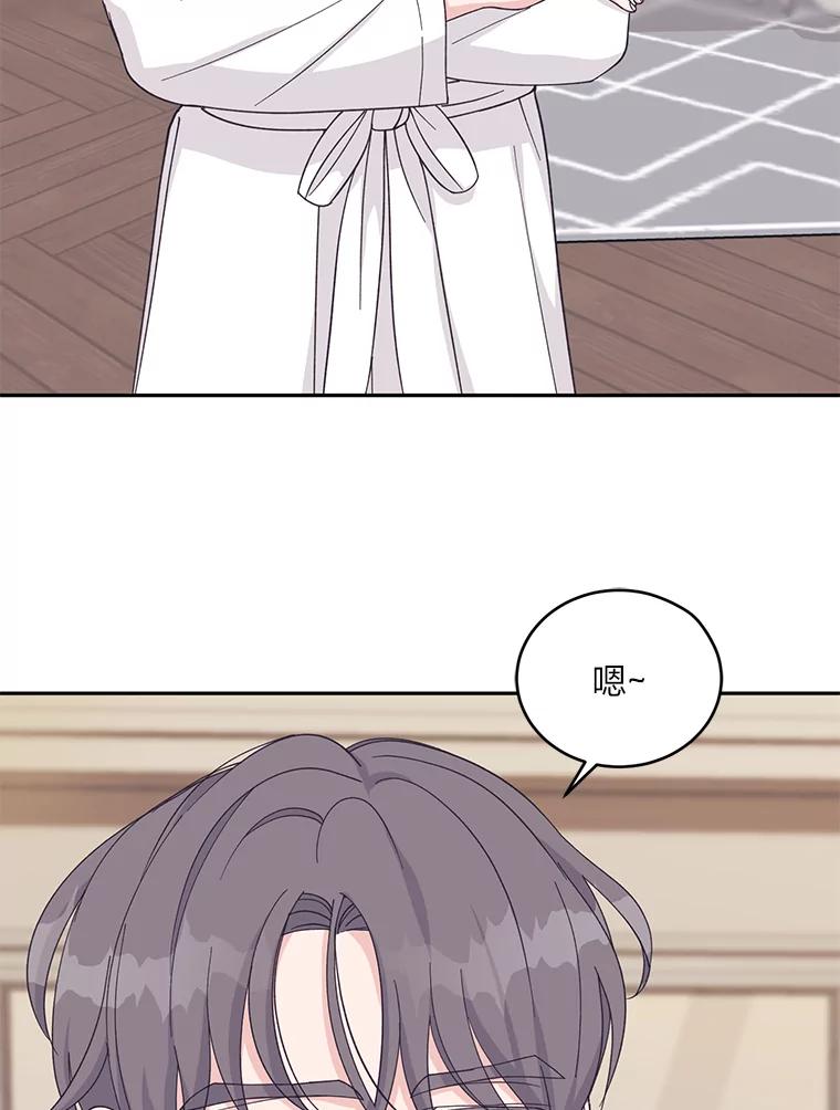 《嘴唇借我》28.女朋友和未婚妻 第59页