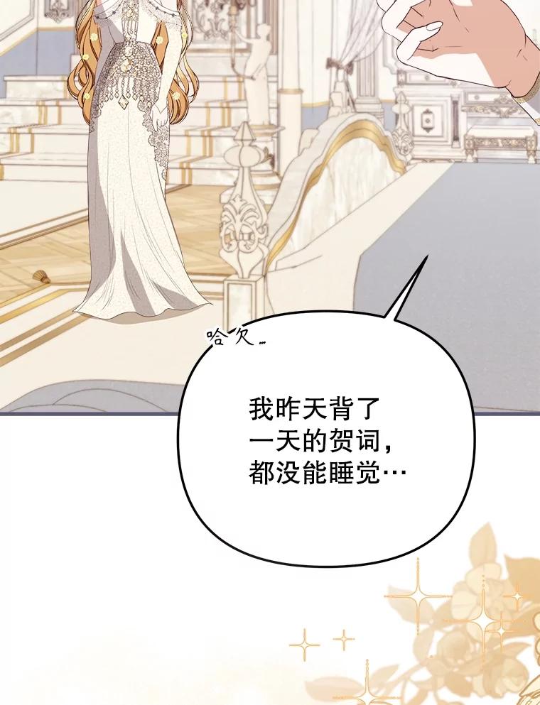 《圣女大人已黑化》27.审判 第18页