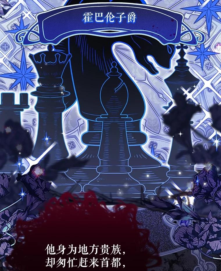 《圣女大人已黑化》27.审判 第71页