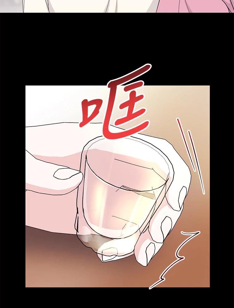 《嘴唇借我》28.女朋友和未婚妻 第24页