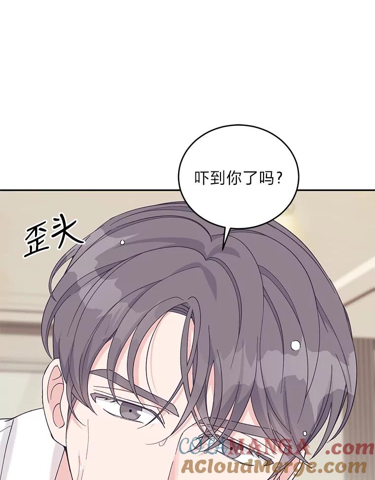 《嘴唇借我》28.女朋友和未婚妻 第49页