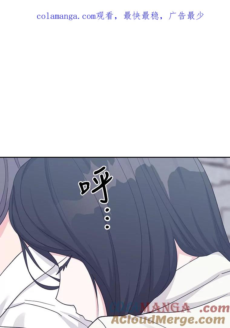 《嘴唇借我》28.女朋友和未婚妻 第1页