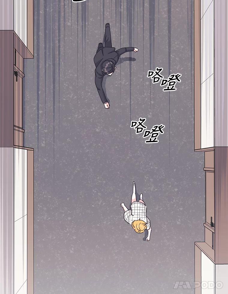 《嘴唇借我》28.女朋友和未婚妻 第68页