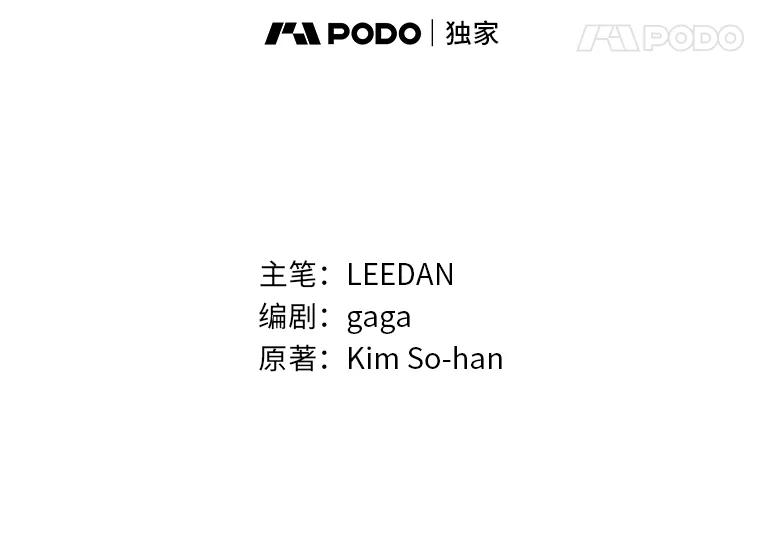 《嘴唇借我》28.女朋友和未婚妻 第11页