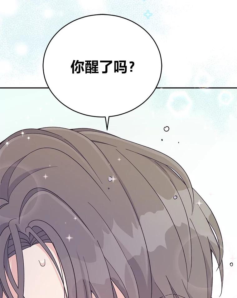 《嘴唇借我》28.女朋友和未婚妻 第40页
