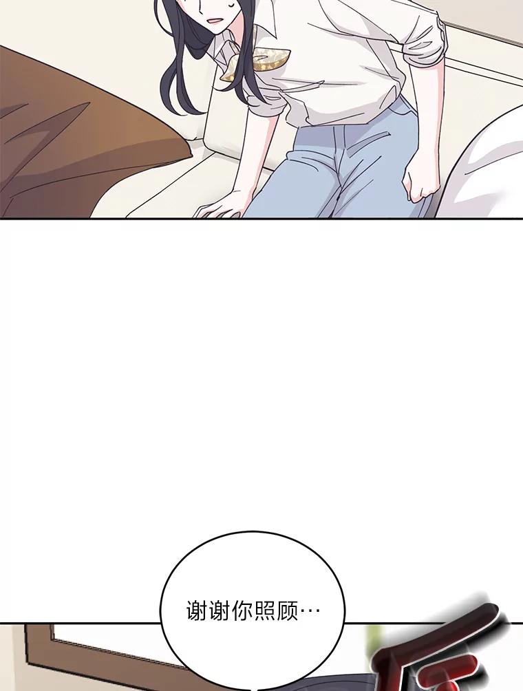 《嘴唇借我》28.女朋友和未婚妻 第63页